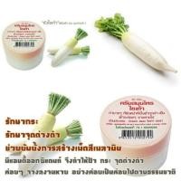 ราคา ครีมสมุนไพรไชเท้า รักษาฝ้า กระ (7236963350)