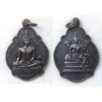 ราคา เหรียญ หลวงพ่อดำ วัดหนองแขม จ.ลพบุรี ด้านหลัง พระพรหม ปี2546 (17596652783)