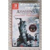 ราคา ASSASSIN'S CREED III REMASTERED REMASTERISE + LIBERATION HD DLC EN NINTENDO SWITCH ASSASSINS ASASSIN ASSASIN CREED3 3 (23113454177)