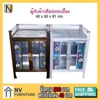 ราคา ตู้กับข้าวจิ๋ว ตู้กับข้าว ท็อปกระเบื้อง มีชั้นคว่ำจาน ลึก 40 ยาว 60 สูง 81 ซม. (10947947806)