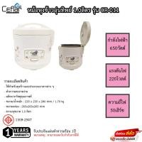 ราคา หม้อหุงข้าวอุ่นทิพย์ 1.0ลิตร Ceflar รุ่น CR-011 รับประกัน 1ปี (23533004484)
