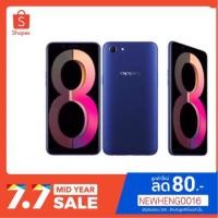 ราคา Oppo A83 Ram4/64GB เครื่องศูนย์ประกัน1ปี (4936320752)