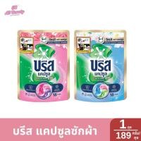 ราคา บรีสแคปซูล ผลิตภัณฑ์ซักผ้าชนิดน้ำ (189 กรัม 18ชิ้น) (26458399279)