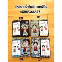 ราคา เคส Oppo f1s/A59 (281493801)