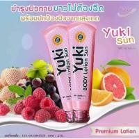 ราคา ครีมกันแดด ยูกิซัน (658017880)