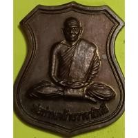 ราคา เหรียญโล่ หลวงพ่อท่านคล้ายวาจาสิทธิ์ นครศรีธรรมราช(389) (25103357441)