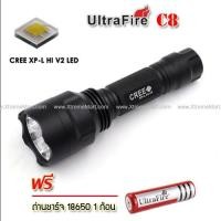 ราคา *ฟรีถ่านชาร์จ*ไฟฉาย Ultrafire C8 XP-L HI V2 แสงขาว 6500K 1800-Lumen SMO LED torch light (1501652503)