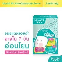 ราคา (กล่องx6ซองเขียว)MizuMi B3 Acne Concentrate Serum (6g x 6ซอง)เซรัมลดรอยสิว ลดรอยแดง ลดรอยดำ ผิวเป็นสิว ผิวแพ้ง่าย (17857251510)