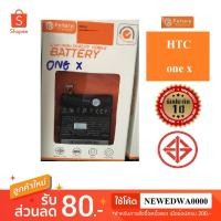 ราคา แบตเตอรี่ battery HTC one x (1896337603)