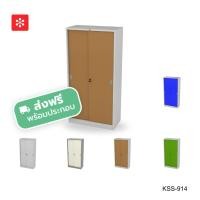 ราคา Luckyworld ตู้บานเลื่อนทึบสูง KSS-914 (7022714777)