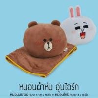ราคา หมอนผ้าห่มโคนี่ หมอนอุ่นไอรัก (1824181166)