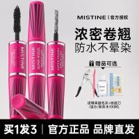 ราคา Spot Goods#Perfect Match~Mistine Mascara Waterproof Lengthening Curling Authentic Misting4D Double-Ended Misting Spray Thailand ws (54154011657)