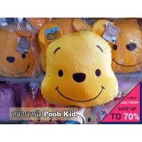 ราคา หมอนอิงหน้าหมีพูห์งานลิขสิทธิ์แท้%✅✅ราคาใบละ1️⃣5️⃣0️⃣บาท✅✅ (6057088854)