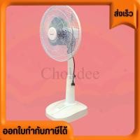 ราคา พัดลมตั้งพื้น พัดลมยืดคอ 16 สไลด์ ยืดคอได้ สีมินิมอล Minimal My home รับประกัน 1 ปี (27677523579)