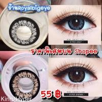 ราคา คอนแทคเลนส์ Hyper / King Gray - Pitchy Lens / Pretty Doll สีเทาขนาดตาโตมีสายตาถึง -7.00 (4395130927)