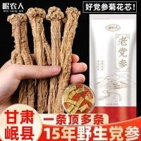 ราคา โสมมินหนองเรน250กรัมถุงแท้สินค้าแห้งพรรคโสมทั้งรากทั้งรากเกรดพิเศษสมุนไพรจีนวัสดุโสมหนองเรน15ปีป่าพรรคโสม250กรัมถุงแท้สินค้าแห้งพรรคโสมทั้งรากพิ วัสดุสมุนไพรจีนเกรด 11.16 (57951479167)