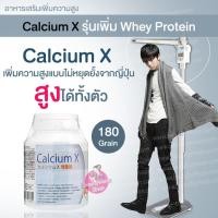 ราคา Japan Calcium X เพิ่u Whey Protein อาหารเสริมเพิ่มความสูงที่ช่วยในการเจริญเติบโต ขายดีอับดับ 1 (1663039812)