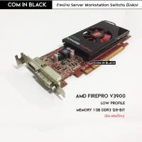 ราคา AMD FirePro V3900 การ์ดจอ 1GB/ Low Profile (มือ2) (20169899364)