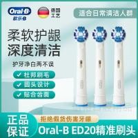 ราคา เยอรมัน Original oral b/oral-b หัวแปรงสีฟันไฟฟ้าสําหรับผู้ใหญ่ Universal เปลี่ยนหัวแปรง Oral-feat eb20 (56851946645)