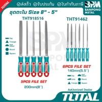 ราคา TOTAL ชุด ตะไบ เพชร , ชุด ตะไบ เหล็ก (41820728327)