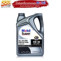 ราคา น้ำมันเครื่อง โมบิล ซูเปอร์ 3000 5W-30 Mobil Super 3000SAE5W-30 สังเคราะห์แท้ 100% ขนาด 7 ลิตร (15497967513)