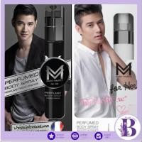 ราคา แท้/ถูกที่สุด/ไลฟ์ทุกวันน้ำหอม Mario Maurer For Him /For Her น้ำหอม มาริโอ้ เมาเรอร์ ฟอร์ฮิม / ฟอร์เฮอร์ บอดี้ สเปรย์ (28353200208)