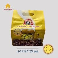 ราคา กาแฟถ้ำสิงห์ (4In1) Gold ผสมสารสกลัดจากดอกคำฝอย จังหวัดชุมพร (6040086097)