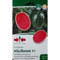 ราคา เมล็ดแตงโมคริมสันเรด F1 (14499048416)