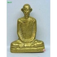 ราคา 2ac.21/22. รูปหล่อหลวงพ่อเดิม วัดหนองโพธิ์ จ.นครสวรรค์. s.l (57154595095)