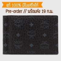 ราคา Pre-Order MCM กระเป๋าสตางค์ money clip (5316074893)
