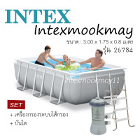 ราคา Intex 26784 // 28314 Prism Frame Pool สระน้ำรุ่นใหม่ปี 2020 !! ขนาด 10 ฟุต สีฟ้า + เครื่องกรองระบบไส้กรอง (1939822011)
