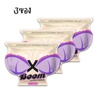 ราคา X-Boom เอ็กซ์บูม สมุนไพรรีแพร์ ขนาด 10เม็ด ผลิตภัณฑ์เสริมอาหาร 3ซอง (20614239297)
