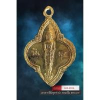 ราคา [ AML8106 ] เหรียญพระประจำวันพุธ 25 ศตวรรษ (48454917186)