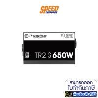 ราคา THERMALTAKE POWER SUPPLY TR2 S 650W(GSL) (TRS-0650P-2(GSL) อุปกรณ์จ่ายไฟ SPEEDCOM (5296641761)