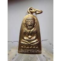 ราคา (2) พระหลวงปู่ทวด วัดช้างให้ รุ่นทะเลซุง พิมพ์กลาง ฐานบัว 6 หลังเจดีย์ เนื้อโลหะกะไหล่ทอง วัดช้างให้ ปัตตานี ปี 2508 (23961822560)