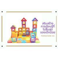 ราคา ตัวต่อ จิ๊กซอว์ ตัวต่อสร้างบ้าน ของเล่นเด็ก ของเล่นเสริมพัฒนาการ (10128127757)