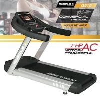 ราคา ลู่วิ่งไฟฟ้าตัวโชว์ MuscleX G515 Bossman Commercial ตัวโชว์ใหม่ๆ (11107328620)