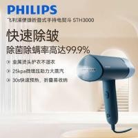 ราคา ฟิลิปส์ เตารีดไฟฟ้าสธ30ของแท้แบบพกพาพับในครัวเรือนกําจัดริ้วรอยขนาดเล็กเครื่องรีดผ้าไอน้ําแบบใช้มือถือ (57302884755)