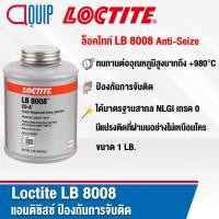 ราคา LOCTITE LB 8008 C5-A แอนติซิสซ์ป้องกันการจับติด พร้อมหัวแปรงปัดใช้งานง่าย โดยมีจาระบีคุณภาพสูงที่มีผสมของทองแดงและกราไฟท (29180130049)