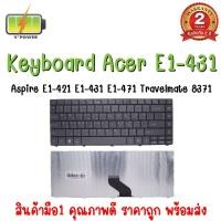 ราคา KEYBOARD ACER E1-431 สำหรับ ACER Aspire E1-421, E1-421G, E1-431, E1-431G, E1-471, E1-471G (10518445354)