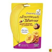 ราคา โอทอป บ้านมะขาม กล้วยกรอบแก้ว ไส้เสาวรส 90 ก. (51150549664)