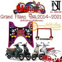 ราคา ที่ยึดเท้า Grand Filano ปี 2014-2021 แผ่นยางวางเท้า #ยางปูพื้น #ยางรองพักเท้า #Grand Filano #แกรนด์ (25672580904)