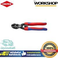 ราคา KNIPEX คีมตัดลวดสลิง 8" 7122200 20องศา (27055150655)