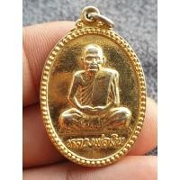 ราคา พระเหรียญหลวงพ่อเงิน หลังหลวงพ่อเปรื่อง ราคาแบ่งปัน (24180130089)