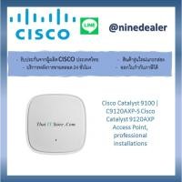 ราคา Cisco Catalyst 9100 | C9120AXP-S Cisco Catalyst 9120AXP Access Point, professional installations (8461700256)