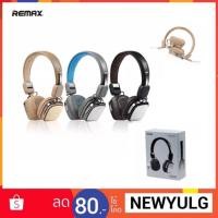 ราคา Remax RB-200HB HIFI Bluetooth Headphone หูฟังบลูทูธ แบบครอบหู (1123710843)