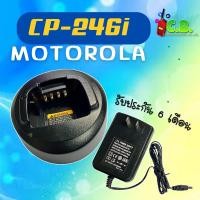 ราคา ชาร์จเจอร์+อแดปเตอร์ MOTOROLA CP-246,CP-1660(ชาร์จแดงตัดเขียวปกติ) (3355772946)