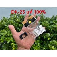 ราคา ร้านคนไทย Nikon DK-25 ของแท้ Eye Cup DK-25 กล้อง Nikon D3300 D3400 D3500 D5300 D5500 D5600 ของใหม่ (48201290524)