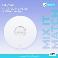 ราคา TP-Link EAP670 (EAP670) AX5400 Wi-Fi 6 Access Point (19437530310)
