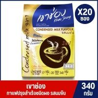 ราคา เขาช่อง กาแฟ คอฟฟี่มิกซ์ 3in1 รสนมข้นขนาด 340 ก. (2360749460)